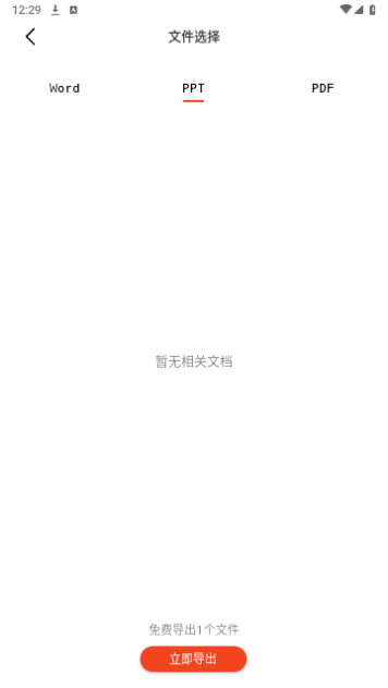 极简手机图片恢复手机版