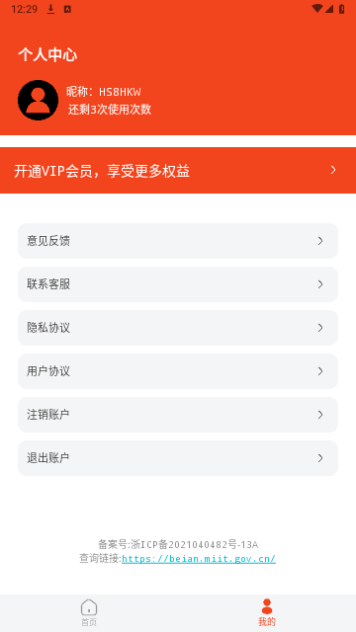 极简手机图片恢复手机版