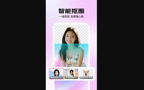 美片修图最新版