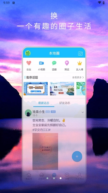 掌上丹江口最新版