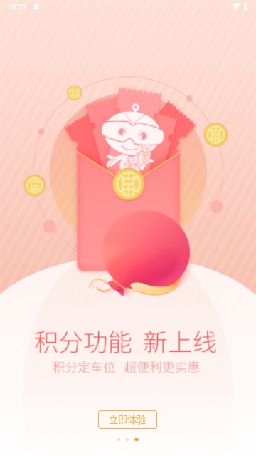 停车百事通2024最新版