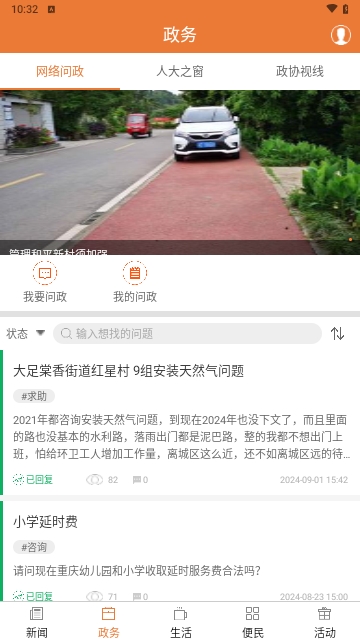 掌上大足