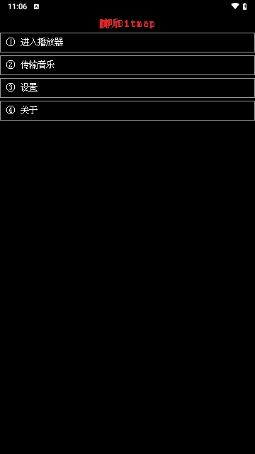 腕听Bitmap