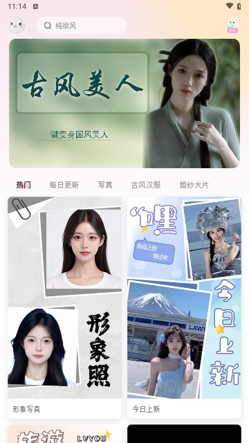 微美相机