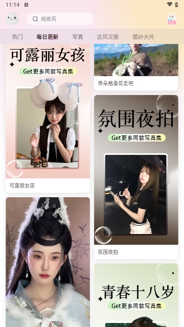 微美相机