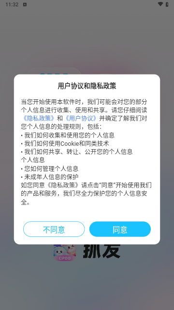 抓友交友安卓版