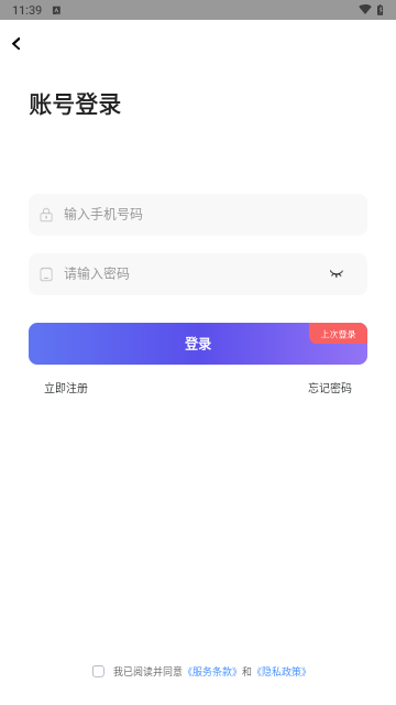 同传翻译手机版