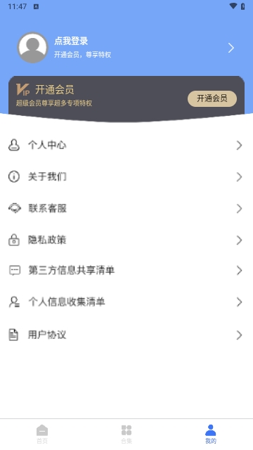 公务员刷题