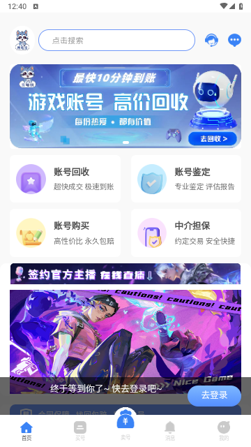 麦号熊手机版