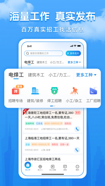 工友慧2024最新版