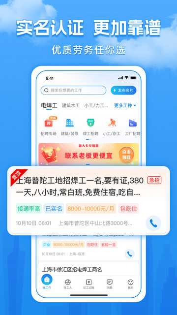 工友慧2024最新版