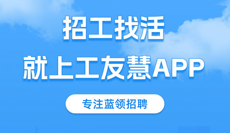 工友慧2024最新版