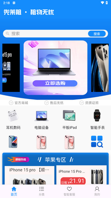 兜莱租