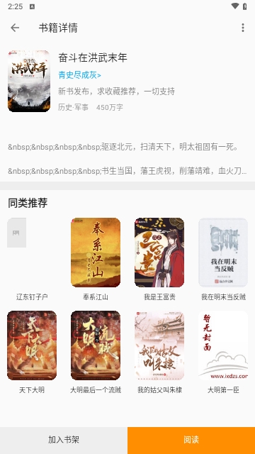 爱下电子书红色版