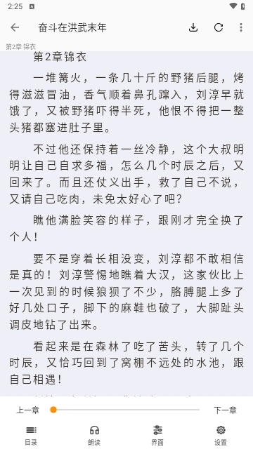 爱下电子书红色版