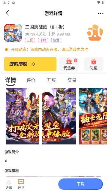 八哥玩
