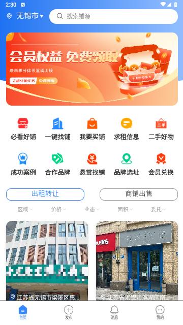 福源网2025最新版