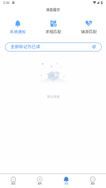 福源网2025最新版