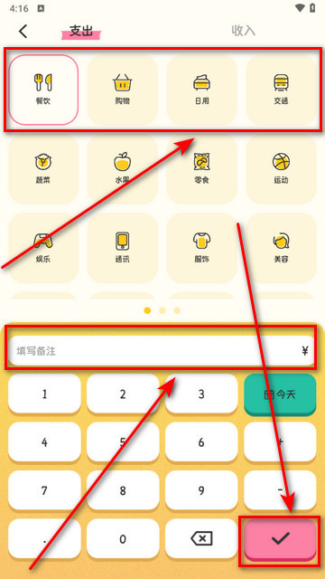 手帐随心记软件免费版