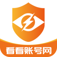 看看账号网app最新版