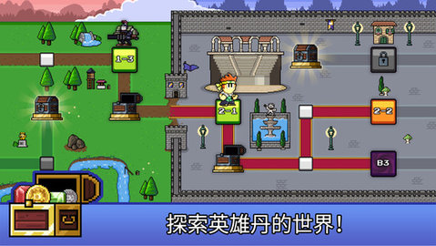 英雄丹手机版