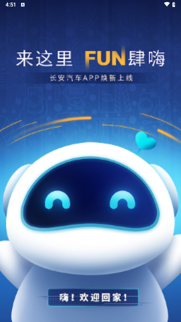长安汽车2024最新版