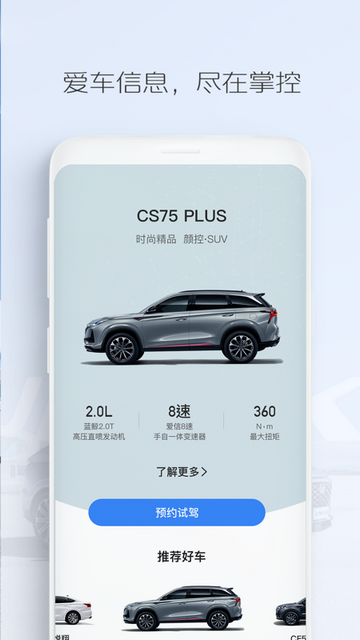 长安汽车2024最新版