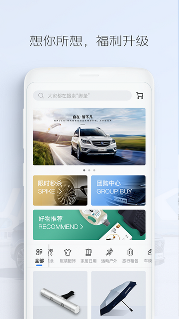 长安汽车2024最新版
