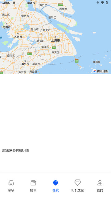 全电智运物流平台最新版