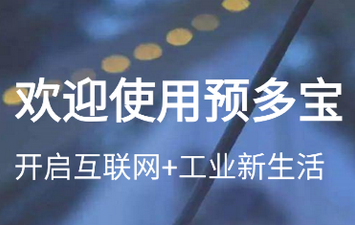 预多宝官方版