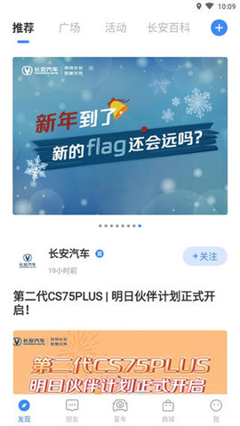长安汽车2024最新版