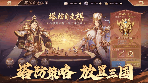 塔防召唤师最新版手游