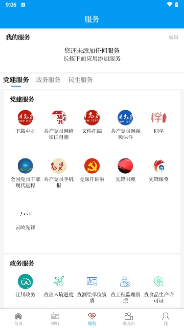江川星云2024最新版