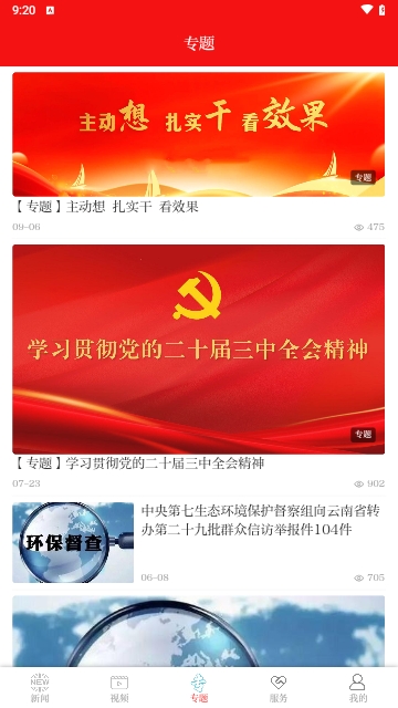 云上普者黑