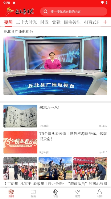 云上普者黑