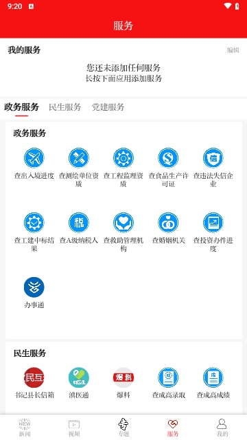 云上普者黑