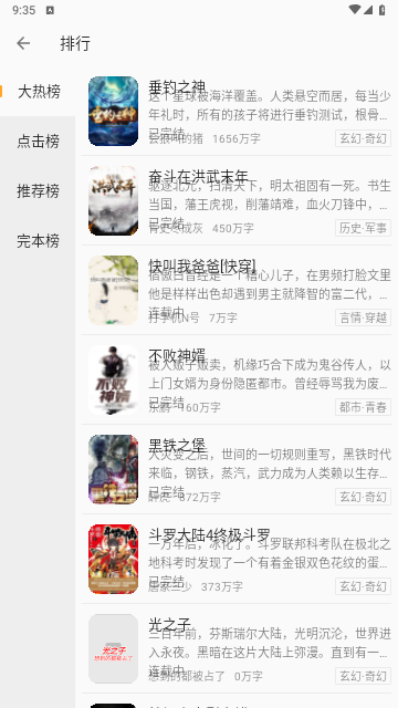 爱下电子书2024最新版