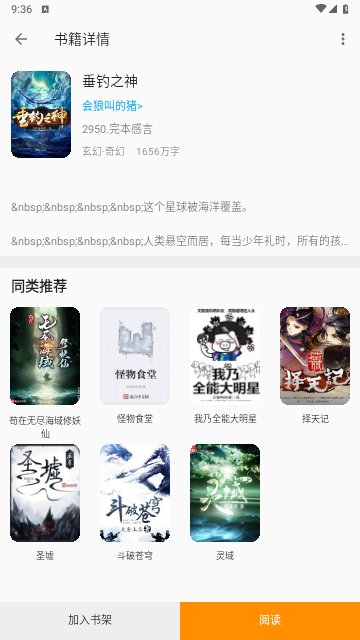 爱下电子书2024最新版