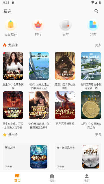 爱下电子书2024最新版