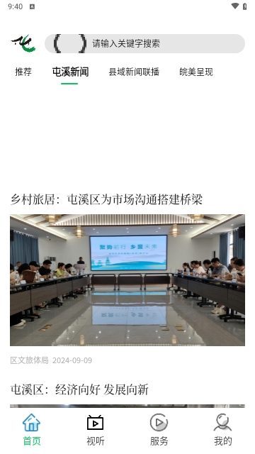 屯溪融媒