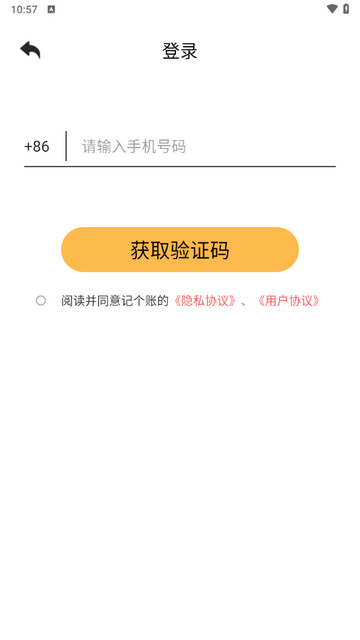 记个帐