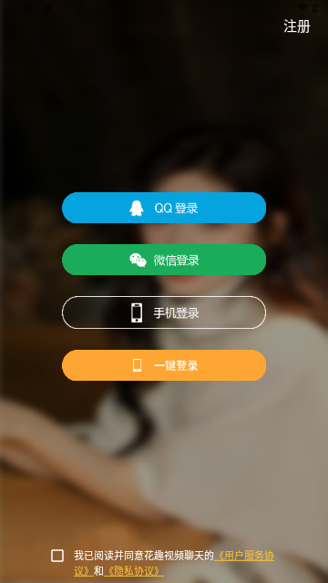花趣视频聊天交友最新版