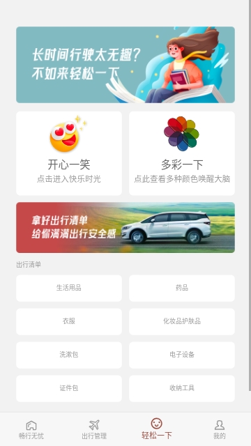 四方行