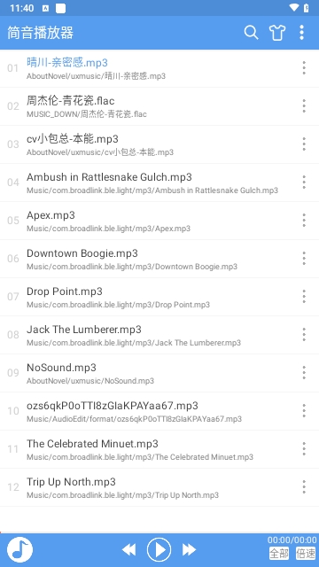 简音播放器