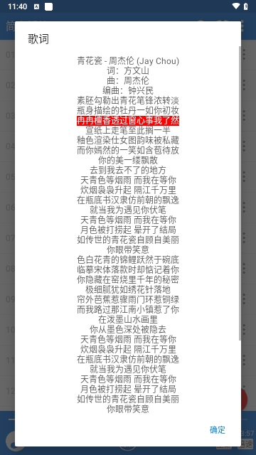 简音播放器