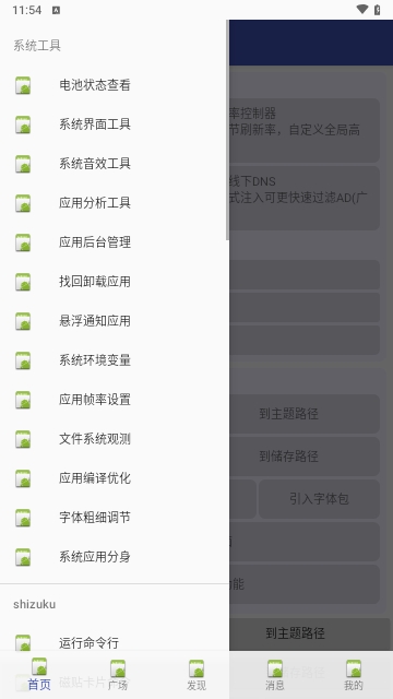 vtools+