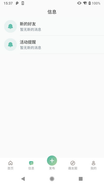 趣友星球2024最新版