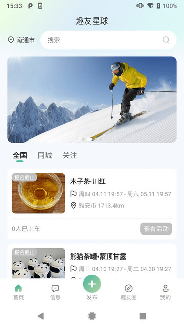 趣友星球2024最新版