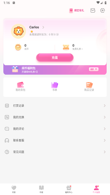 畅读书城2024最新版
