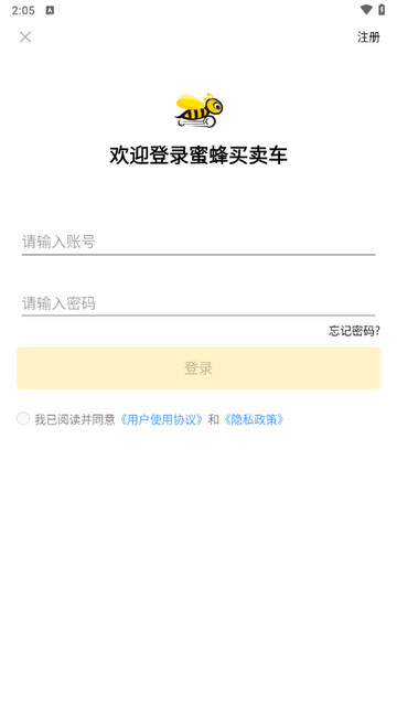 蜜蜂买卖车